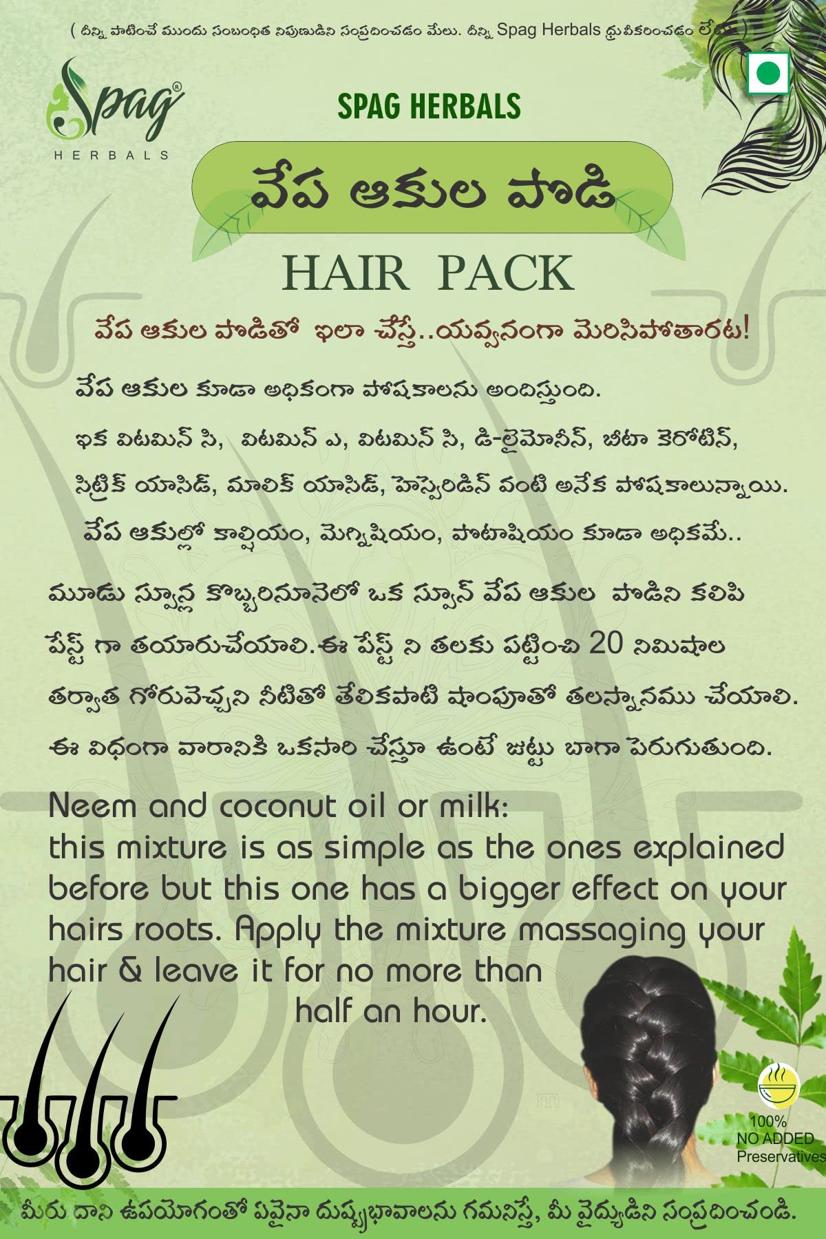 Spag Herbals Neem Leaves Powder 120g - Natural Pimple Treatment for Clear Skin & Silky Hair Cleanser | Acne Solution & Hair Care for Daily Beauty Routine