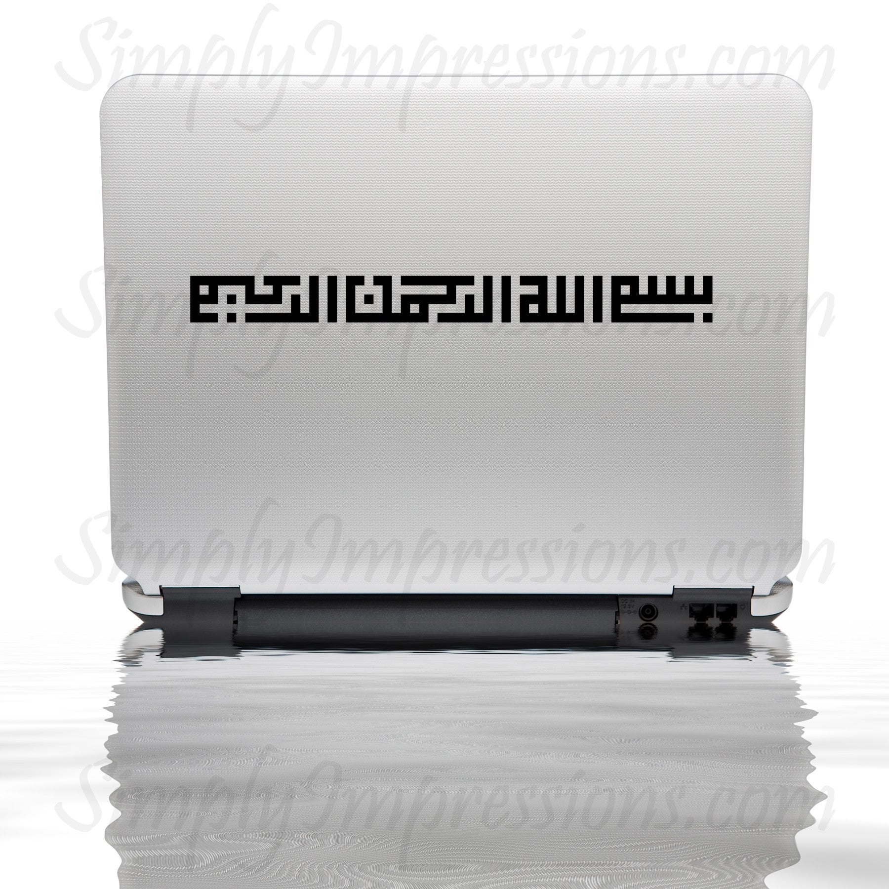 Elegant Kufic Rectangle Bismillah Islamic Wall Art - Perfect for Home Decor, Mosque, and Party Favors | Islamic Calligraphy Gift for Ramadan & Eid