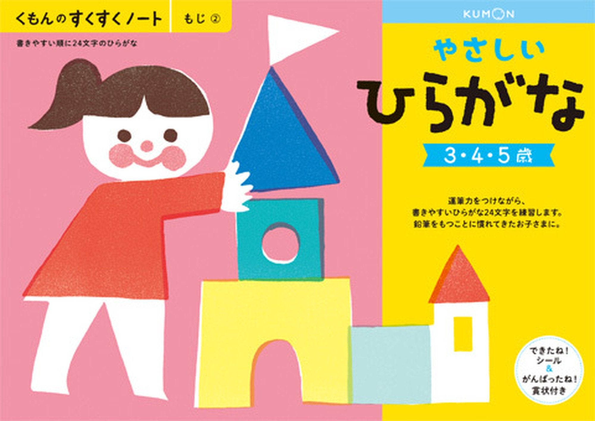 Kawaii Cute Notebook for School & Office - Perfect for Journaling, Note Taking, and Gift Giving