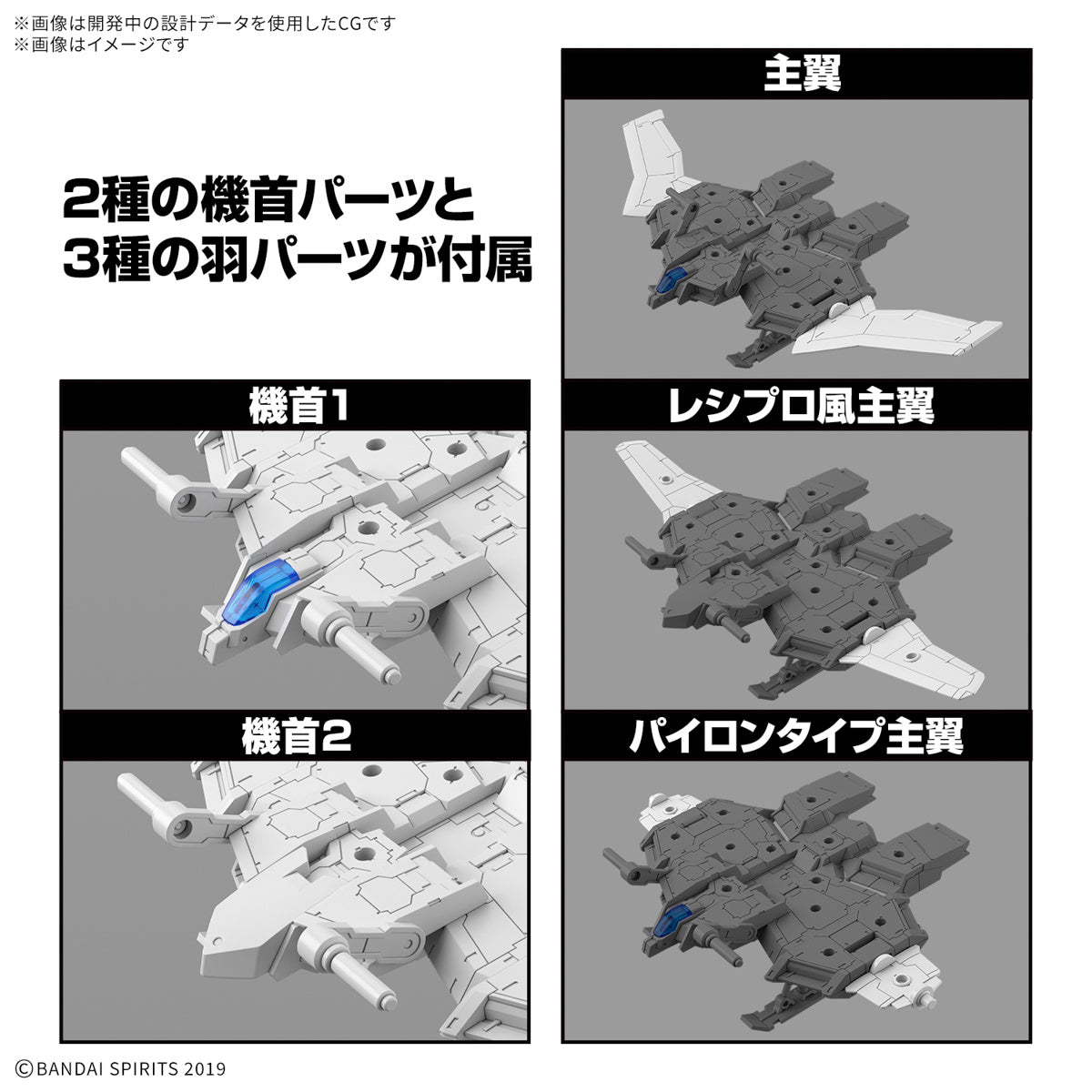 Bandai 30MM EV-19 1/144 Extended Armament Vehicle Wing Mobile Version Model Kit - Customizable Mecha Action Figure for Collectors & Hobbyists - Perfect for Display, Diorama Building & Anime Battles