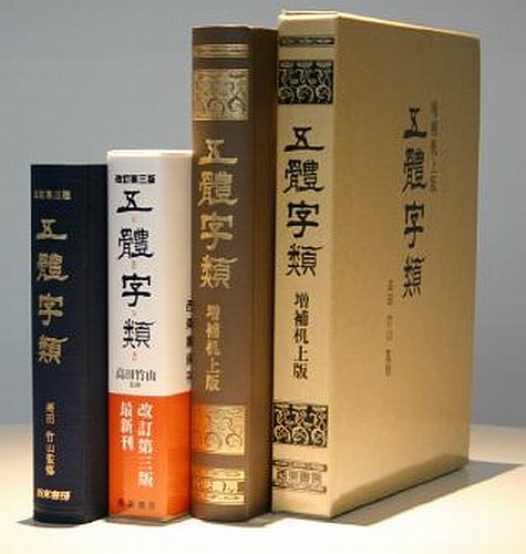 Five ?? Kind Augmented Desktop Version (2004) - Japanese Import Book ISBN 4880980056 | Perfect for Collectors & Japanese Literature Enthusiasts