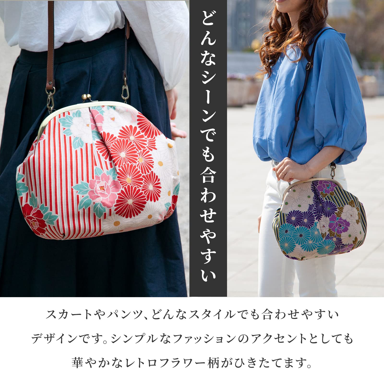 Vintage Japanese Kiss Lock Crossbody Bag & Evening Clutch Purse - Handmade in Japan | Perfect for Parties, Weddings & Formal Events
