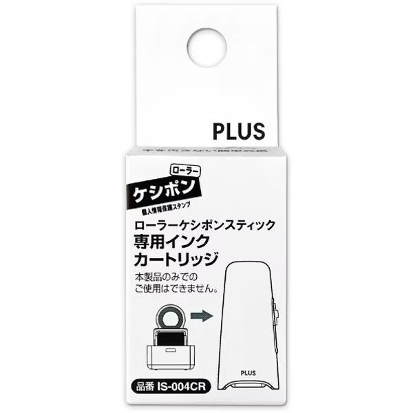 Roller Keshipon Stick Privacy Stamp Ink Cartridge for Documents & Mail - PLUS - Perfect for Shredding, Recycling & Protecting Personal Information