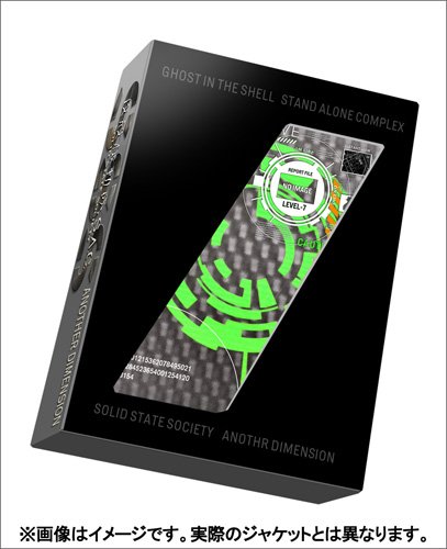 Ghost in the Shell: Stand Alone Complex SOLID STATE SOCIETY -ANOTHER DIMENSION- Limited Edition 3D Blu-ray Box Set with Blu-ray & DVD - Perfect for Anime Collectors and Sci-Fi Movie Nights