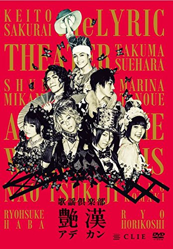 Song Club Gloss Han DVD - Japanese Edition | Authentic J-Pop Music Collection for Fans & Collectors | Perfect for Home Entertainment & Gift Giving