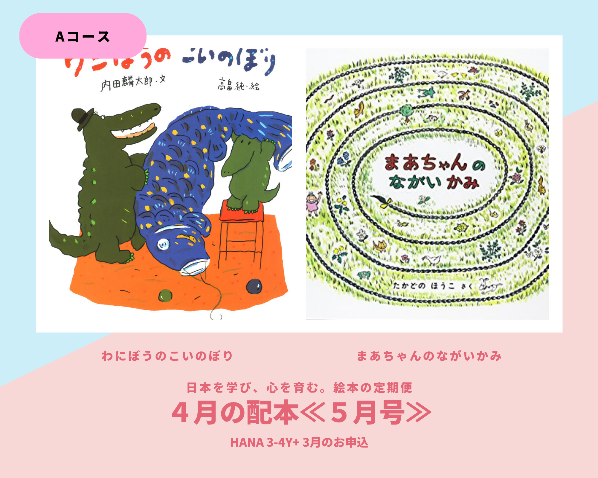 Japanese Hiragana & Katakana Learning Book - HANA 3 4 Years Old - Cultivate Mind & Heart with Traditional Japanese Textbook | Perfect for Preschool Education & Early Childhood Language Development
