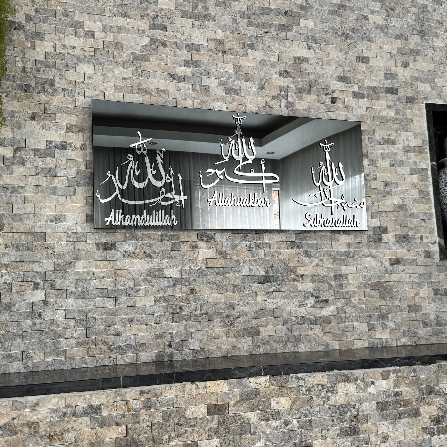 Islamic Wall Art Decor - Subhanallah, Alhamdulillah, Allahuakbar Glass Calligraphy - Perfect for Home, Mosque & Office Decorations