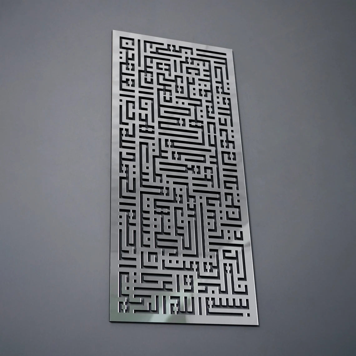 Kufic Surah Fatihah Islamic Wall Art - Handcrafted Wooden Acrylic Quran Calligraphy Decor for Home, Mosque & Office - Perfect for Muslim Prayer Rooms & Spiritual Gifts