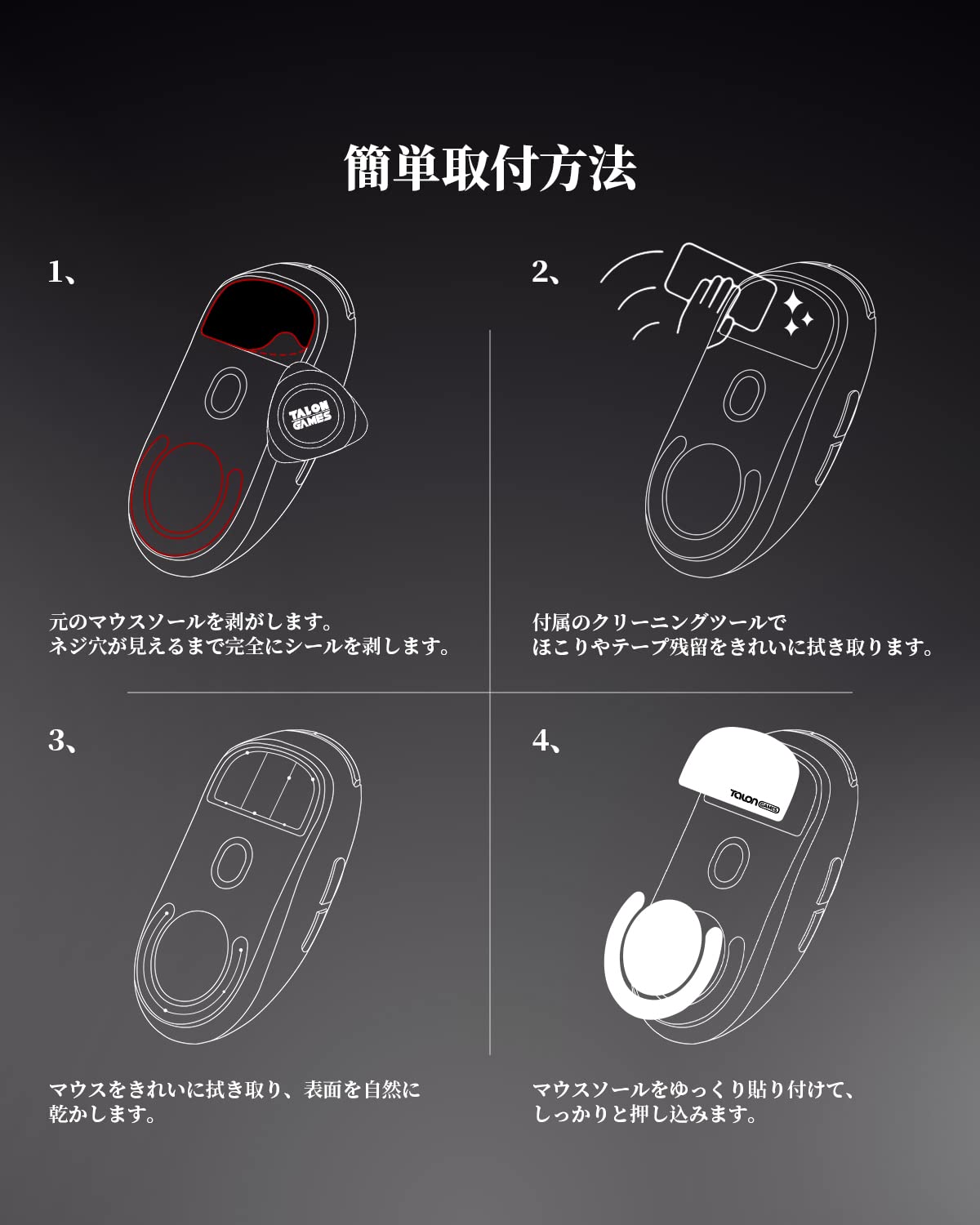 TALONGAMES Glass Mouse Feet Skates for Logitech G502 - Ultra Smooth Curved Edge Gaming Mouse Skates (Black) - Perfect for FPS, MOBA & Esports Gaming