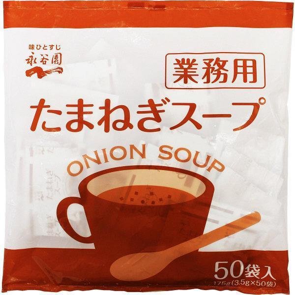 Nagatanien Instant Onion Soup Mix - Big Pack 50 Servings | Quick & Easy Homemade Soup | Perfect for Family Meals, Camping & Emergency Food Storage