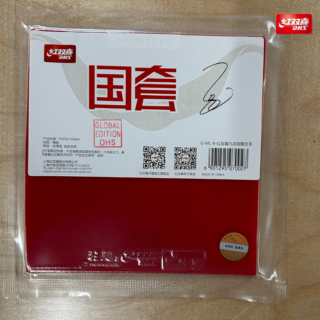 DHS Hurricane 3 National Table Tennis Rubber with Sponge - Professional Ping Pong Paddle for Malong & SunYingSha - Limited Edition - Perfect for Tournament Play & Advanced Players