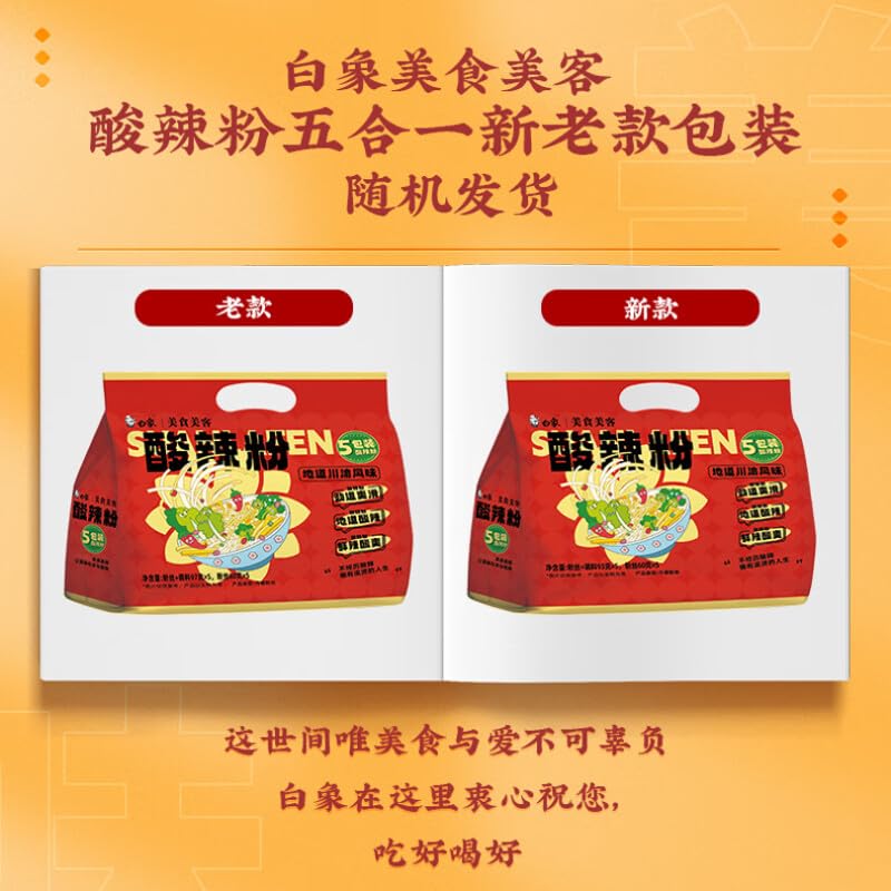 Spicy and Sour Vermicelli Noodles - Authentic Sichuan Chongqing Flavor, 5-Pack Instant Hot Pot Snacks, Gluten-Free Sweet Potato Starch Noodles - Perfect for Quick Meals, Office Lunches & Late-Night Snacking
