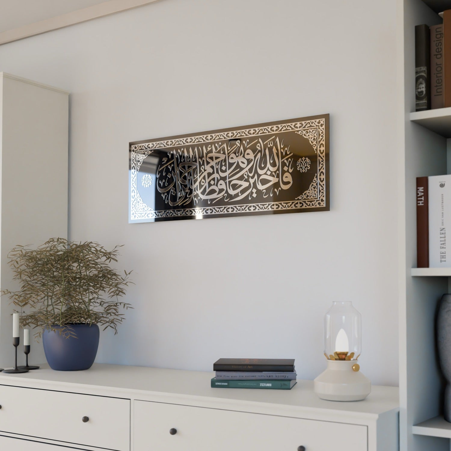 Premium Surah Yusuf Verse 64 Islamic Wall Art - Tempered Glass Quran Calligraphy for Home & Mosque Decor - Perfect for Living Room, Prayer Room & Islamic Gift