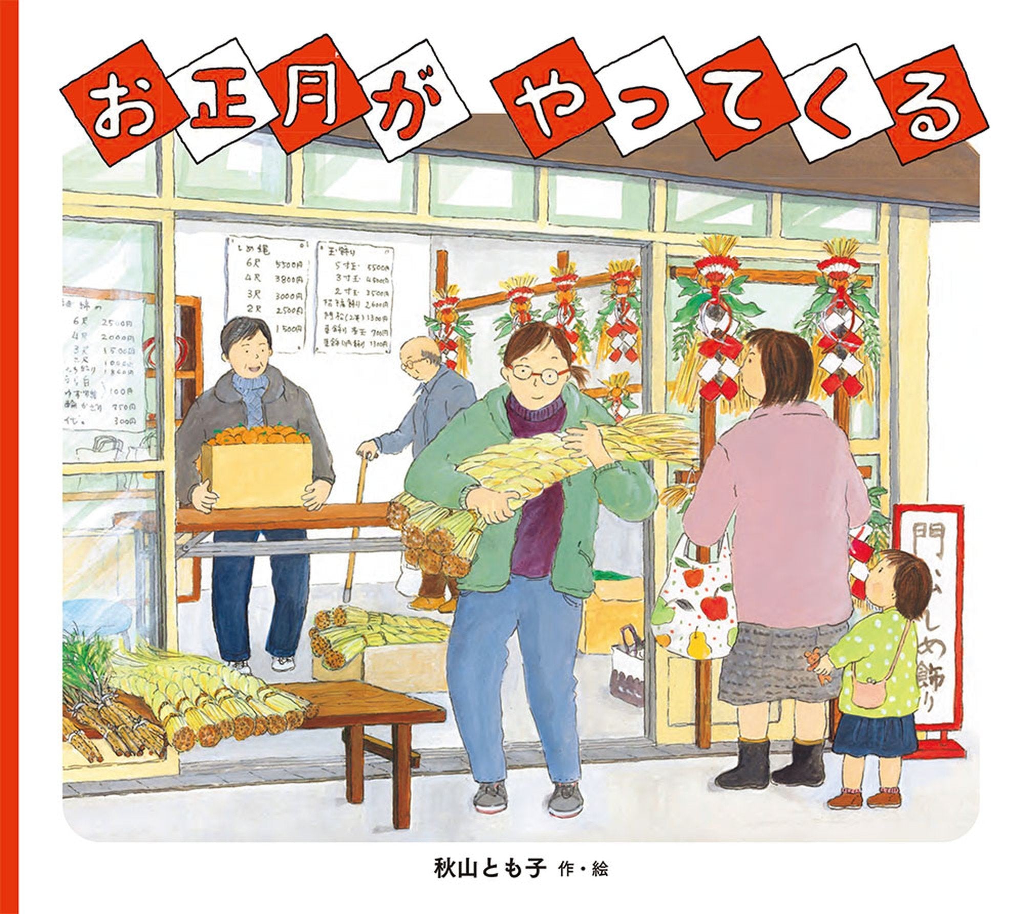 Japanese Traditional New Year's Decoration - Kagami Mochi for Home & Office | Perfect for New Year Celebrations, Cultural Displays, and Gift Giving
