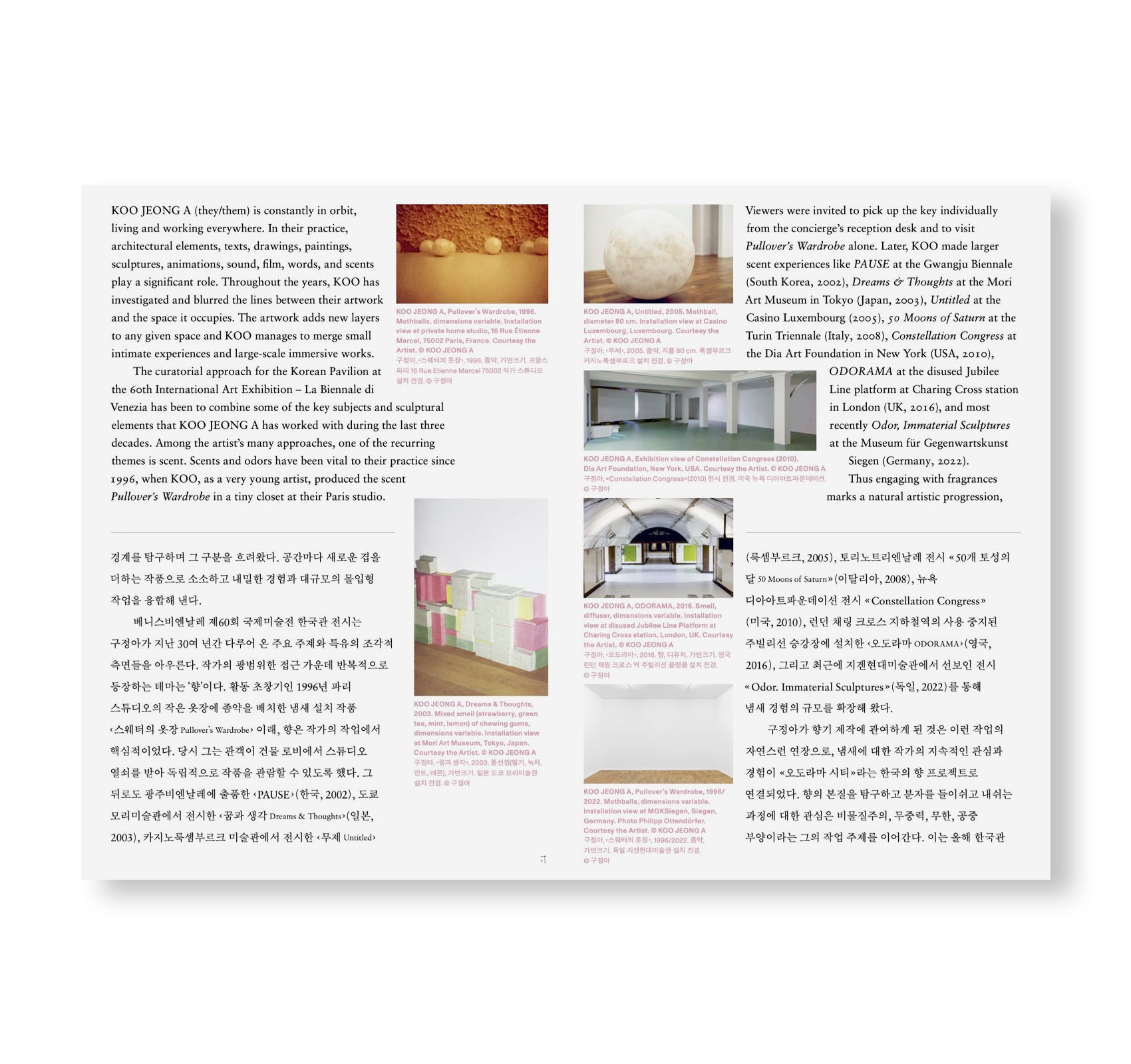 ODORAMA CITIES by Koo Jeong A - Unique Scented Art Installation for Home Decor & Contemporary Art Collections | Perfect for Modern Living Spaces & Art Galleries
