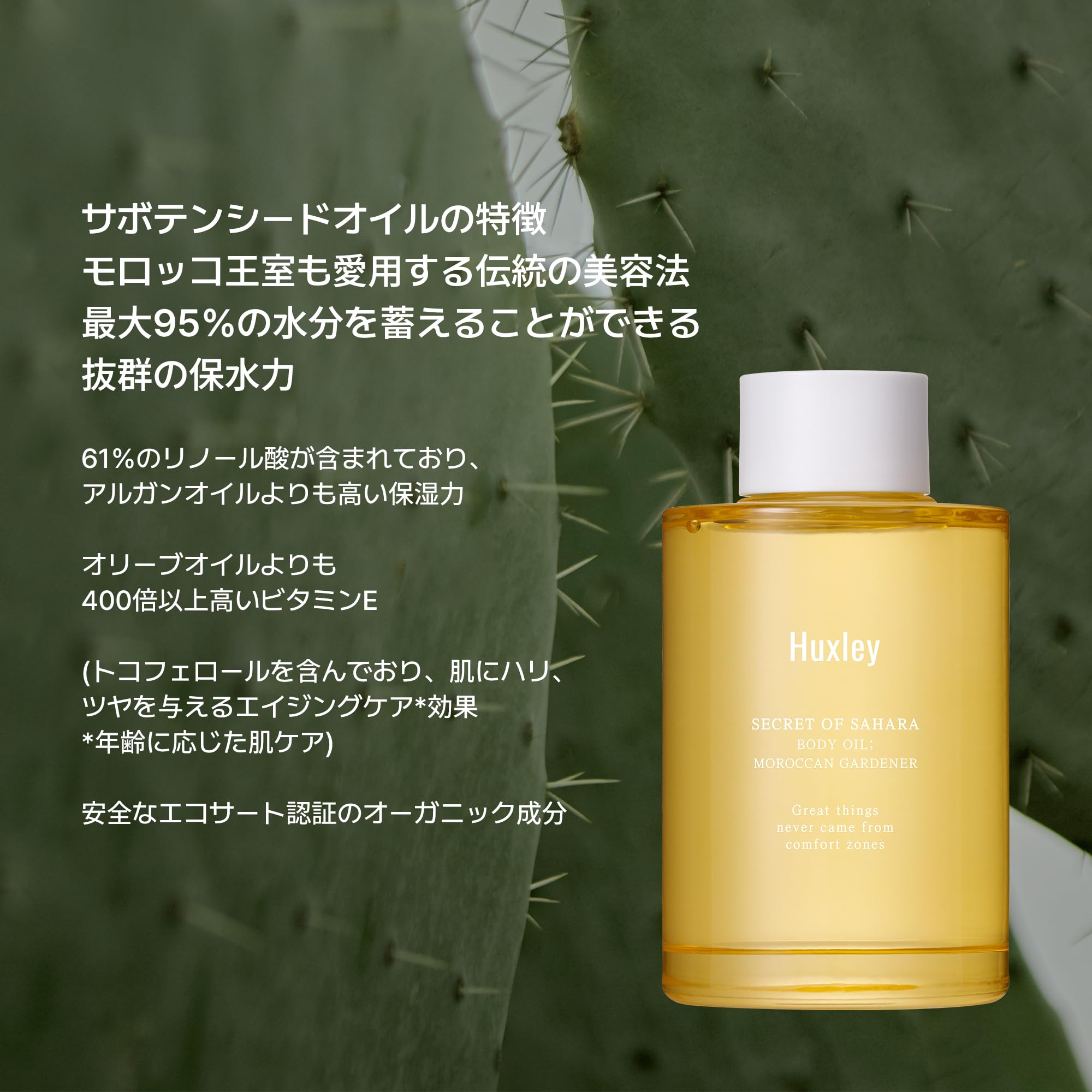Huxley Secret of Sahara Body Oil - Moroccan Gardener 3.38 fl oz | Korean Nourishing Body Oil for Dry Skin | Hydrating & Moisturizing | Perfect for Daily Skincare & Spa Treatments