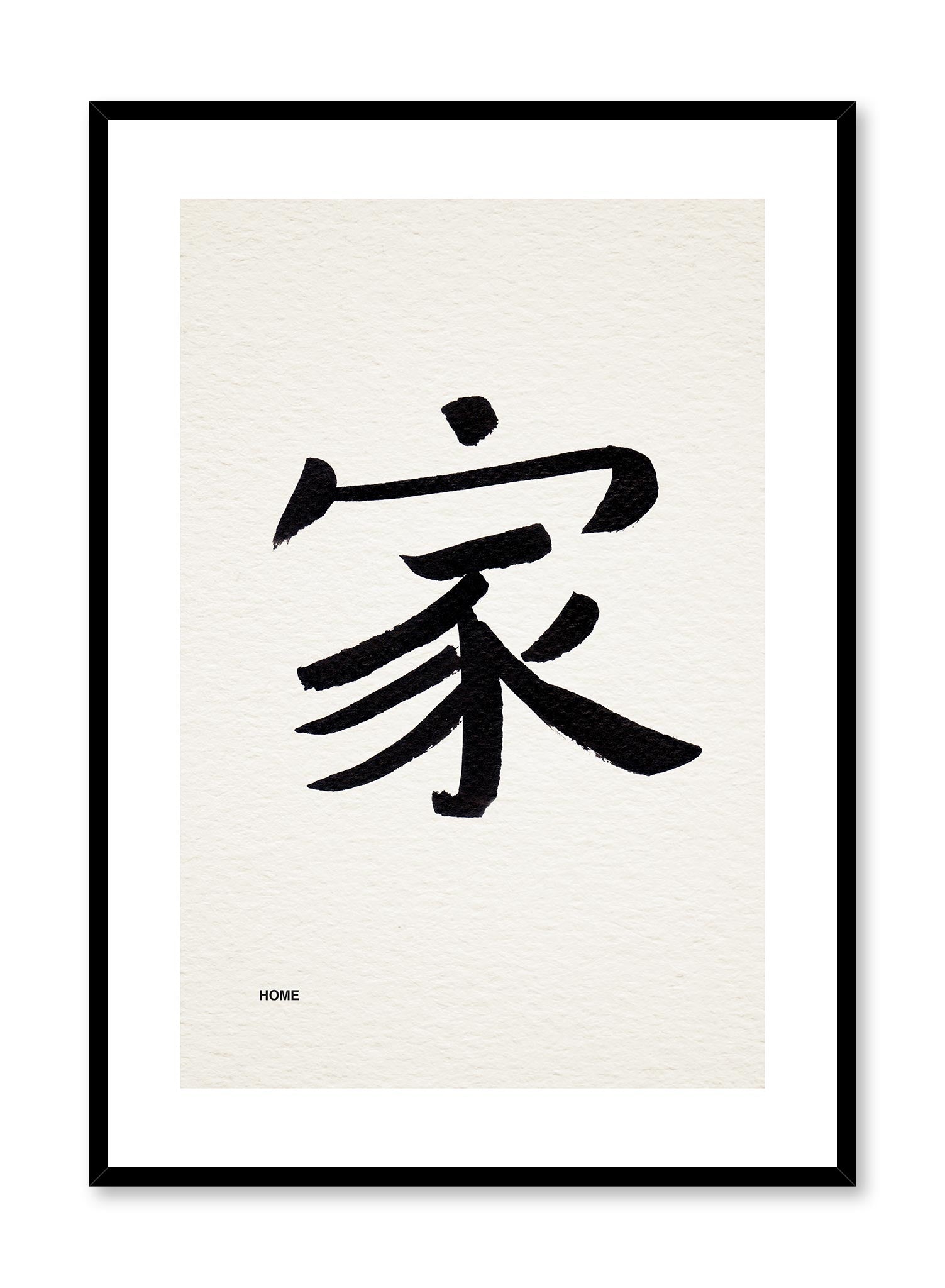 Japanese Home Decor Wall Art Poster - Traditional & Modern Style for Living Room, Bedroom & Office