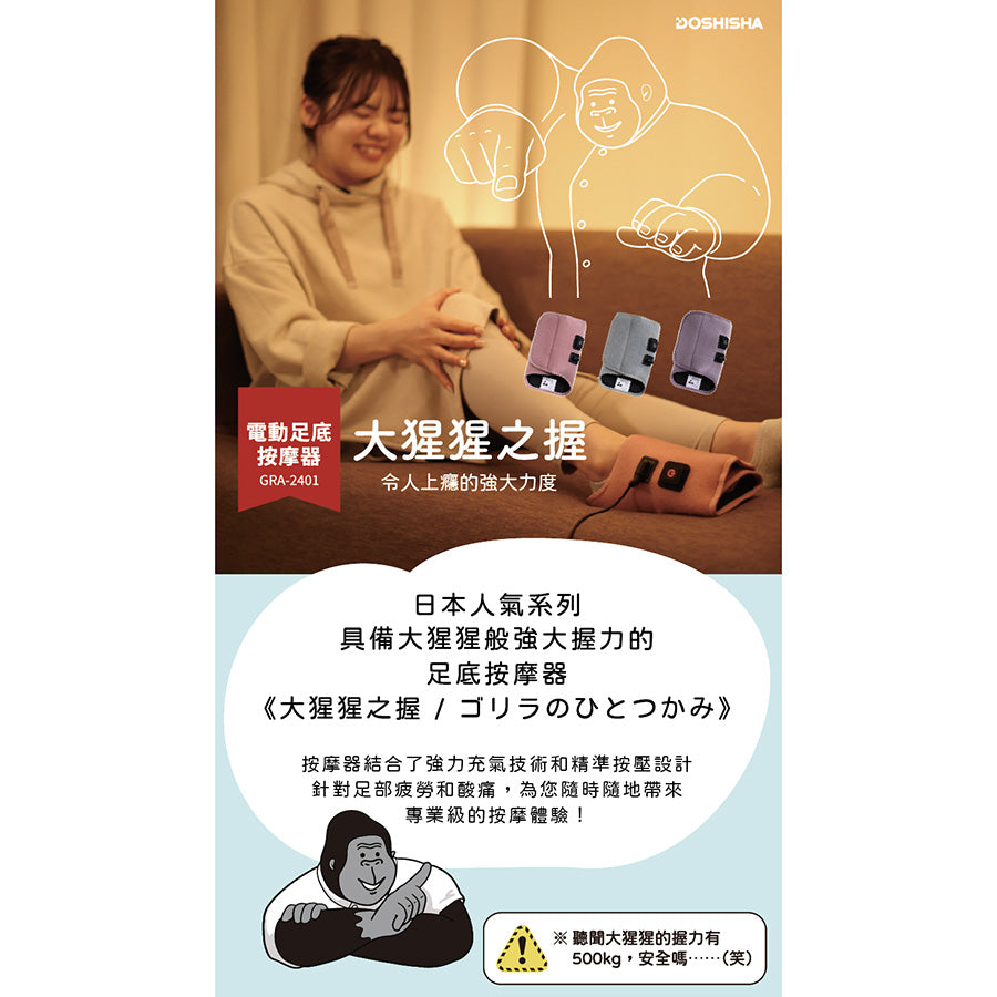 DOSHISHA Gorilla Massager Foot - Electric Deep Tissue Massager for Feet & Legs, Pink - Relieve Pain, Improve Circulation for Home & Office Use