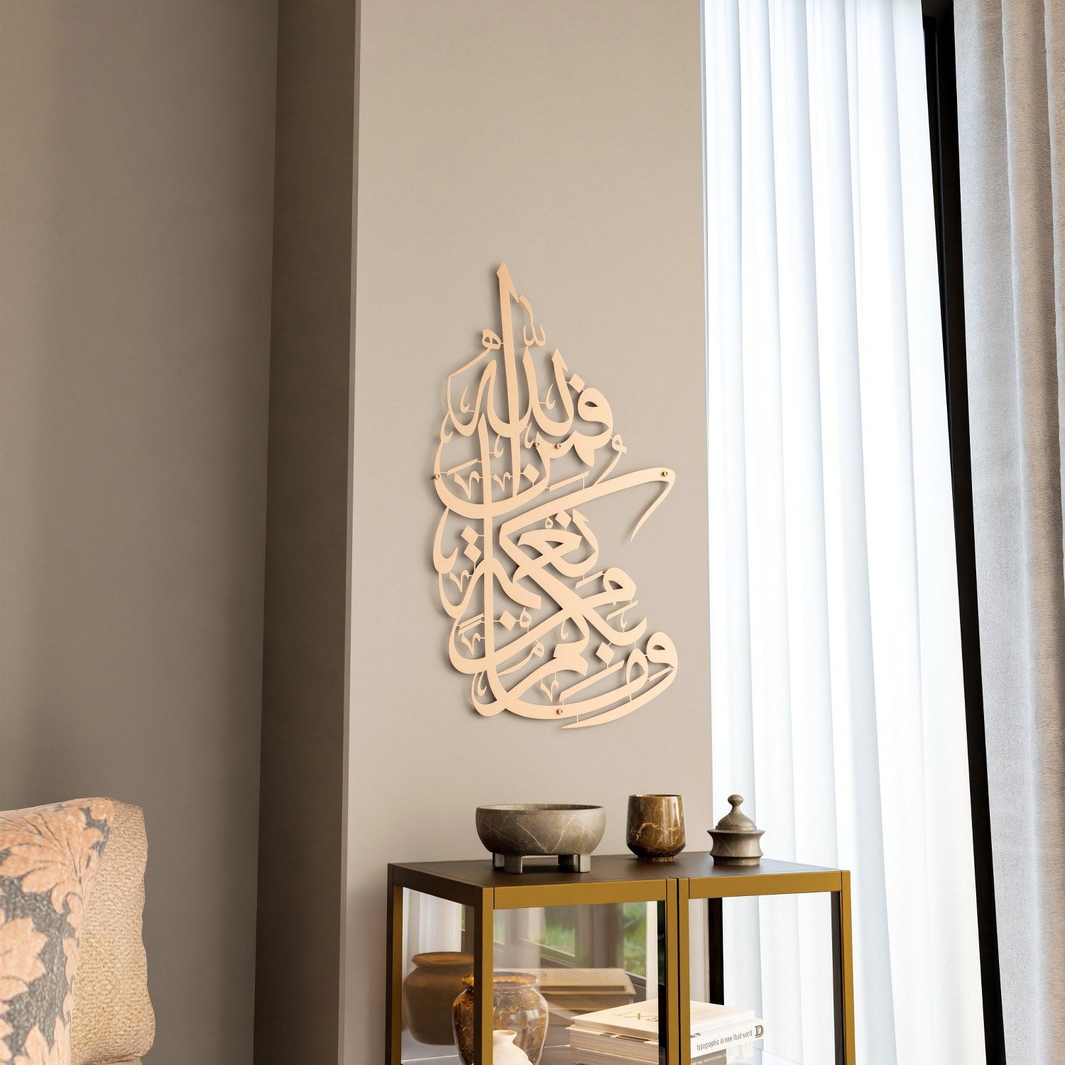 Elegant Surah Nahl Verse 53 Metal Islamic Wall Art - Quran Calligraphy Home Decor for Living Room, Mosque & Office - Perfect Muslim Gift for Ramadan & Eid