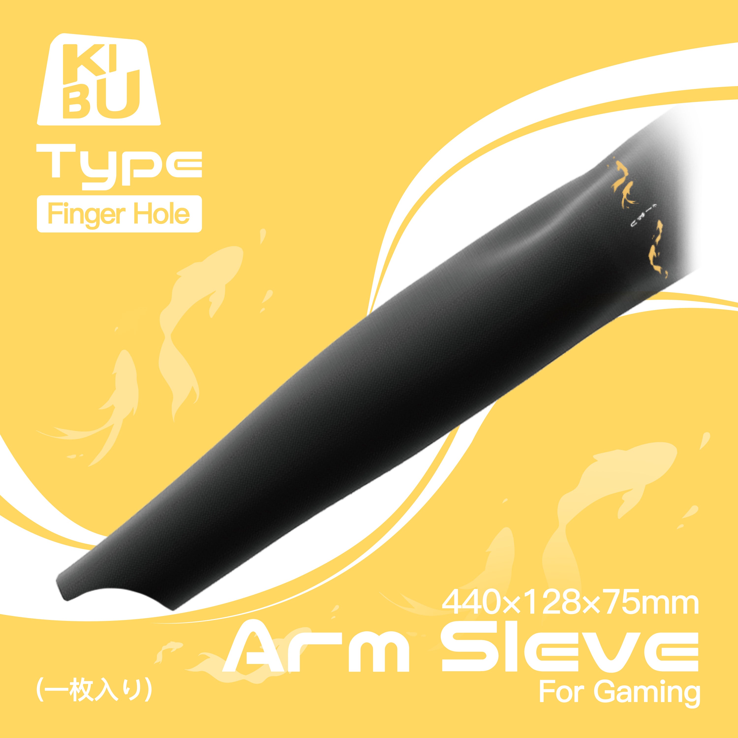 KIBU Gear Reversible Gaming Arm Sleeve - Compression Support for PC & Console Gamers - Moisture Wicking & Breathable Fabric for Long Gaming Sessions