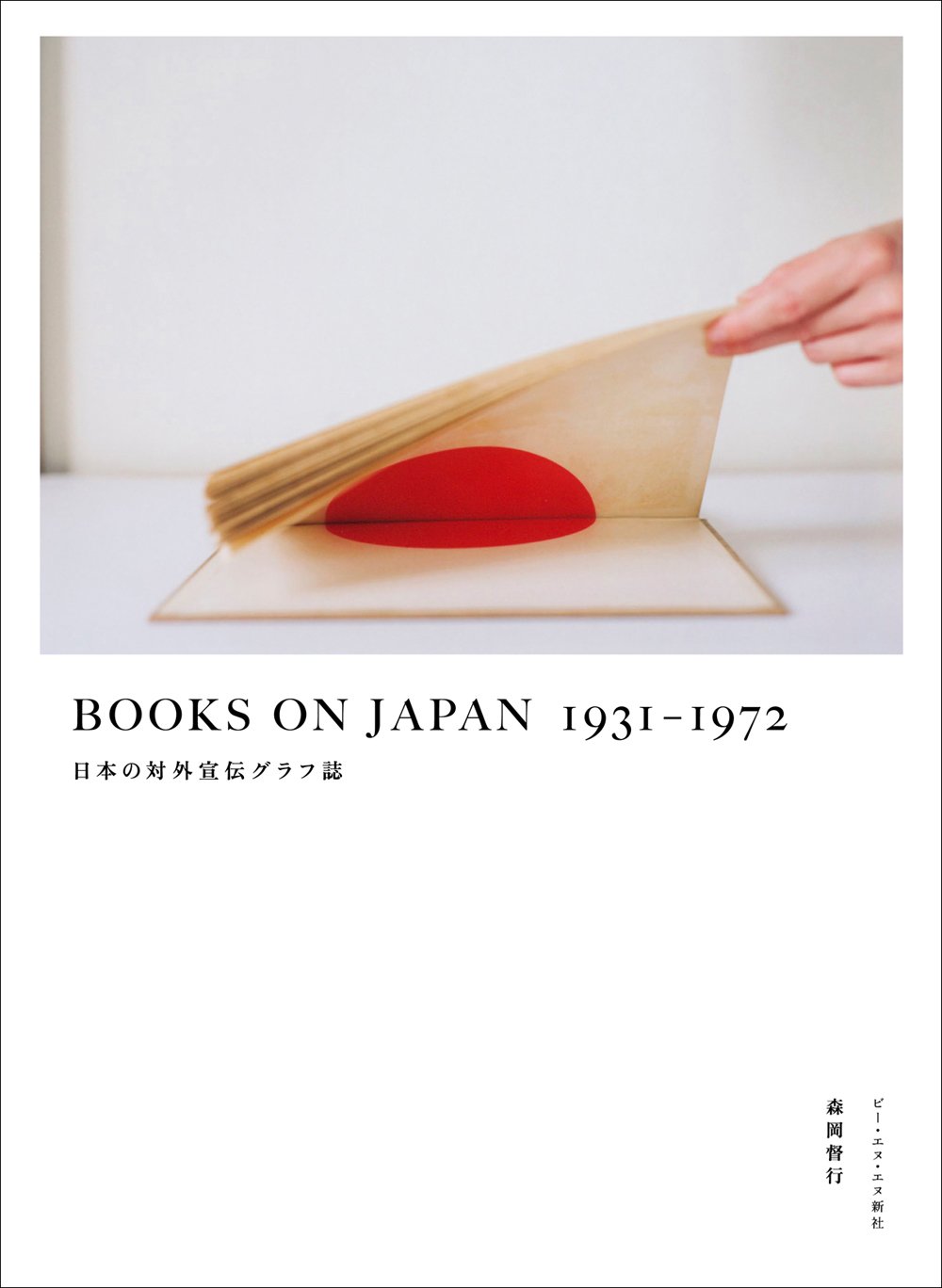 Vintage Japanese Propaganda Books 1931-1972 - Rare Historical Collectibles for WWII Research & Asian Studies