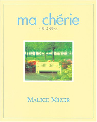 Ma Chrie ~ To You Dear [Single] - Romantic Gift for Her, Anniversary, Valentine's Day, Birthday Present