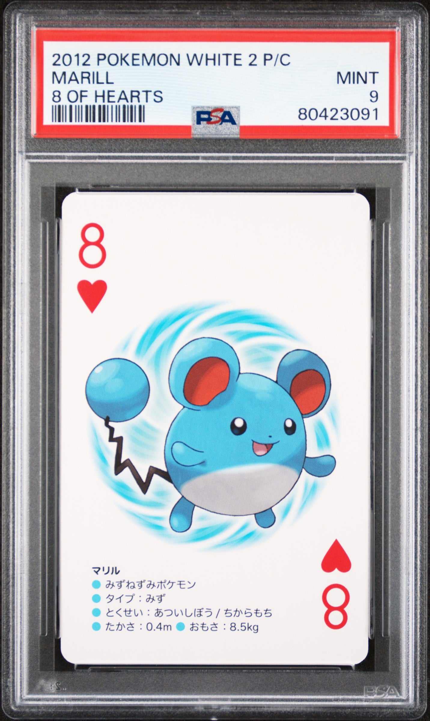 2012 Pokemon White 2 Marill # PSA 9 Graded Trading Card - Collectible Game Card for Pokemon TCG Players & Fans