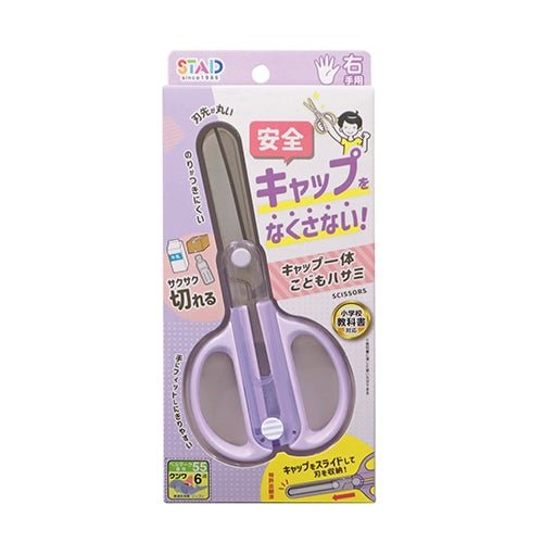 Kodomo Safety Scissors for Kids - Kutsuwa Child-Safe Scissors with Rounded Tips - Perfect for School, Arts & Crafts, and Paper Cutting Projects