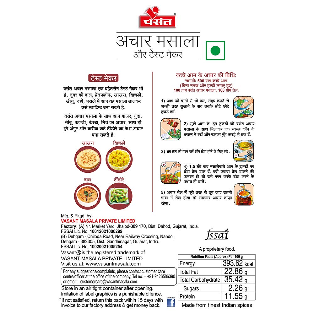 VASANT Achar Masala Powder 100Gm - Authentic Indian Pickle Spice Mix | All-Natural No Artificial Colors or Preservatives | Perfect for Homemade Pickles, Chutneys & Curry Seasoning | Pack of 1