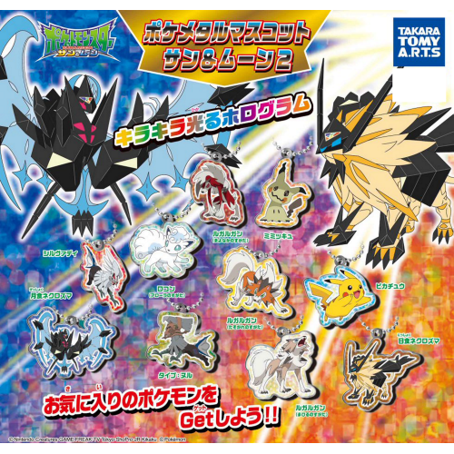 Pokemon Sun and Moon Metal Keychain Set - Takara Tomy 1.5 Inch Collectible Mascot Charms (Vol. 02) - Perfect for Backpacks, Keyrings, and Gift Giving