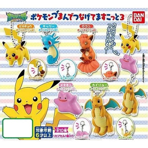 Pokemon Pinching Mascot Series 3 Keychain Mini Figure - Cute Collectible Toy for Backpacks, Keys & Gifts | Anime Merchandise for Fans
