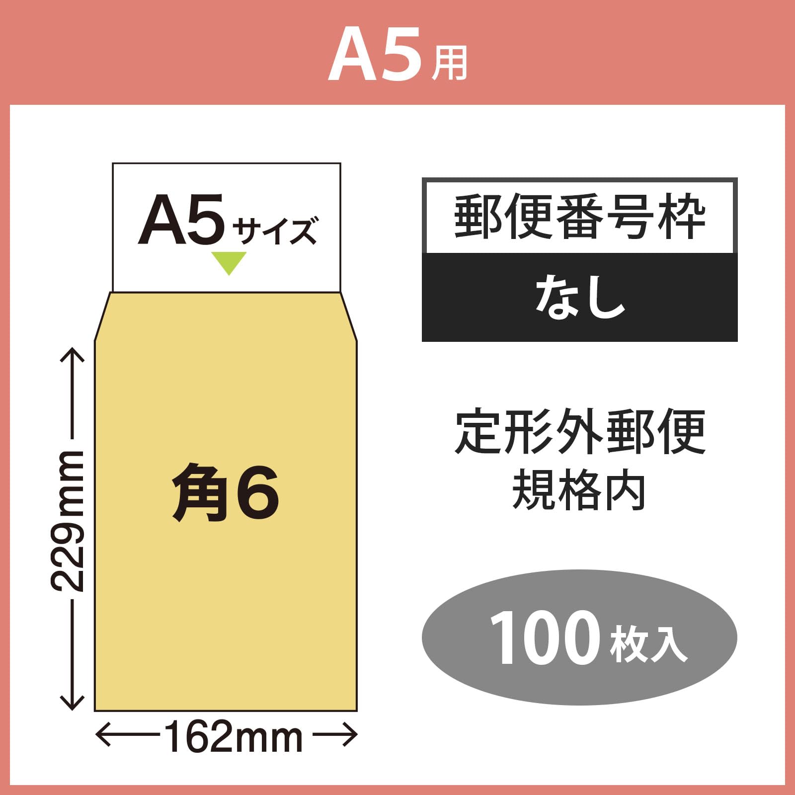 PK-168 A5 Square No. 6 Kraft Envelopes - 100 Pack Brown Mailing Envelopes for Invitations, Greeting Cards & Business Correspondence