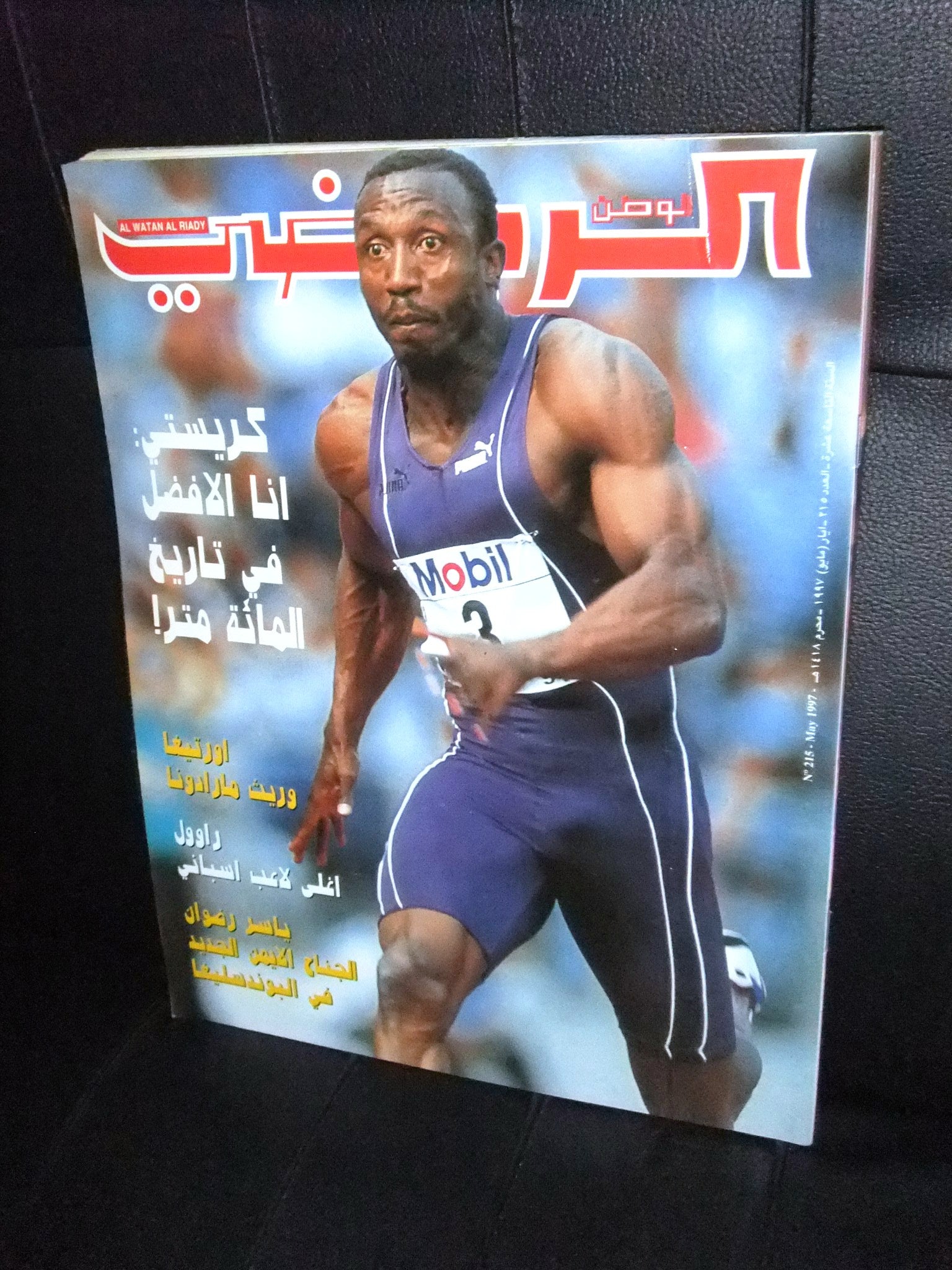 Al Watan Al Riyadi #215 Arabic Soccer Football Magazine 1997 - Vintage Sports Collectible for Soccer Fans & Memorabilia Enthusiasts