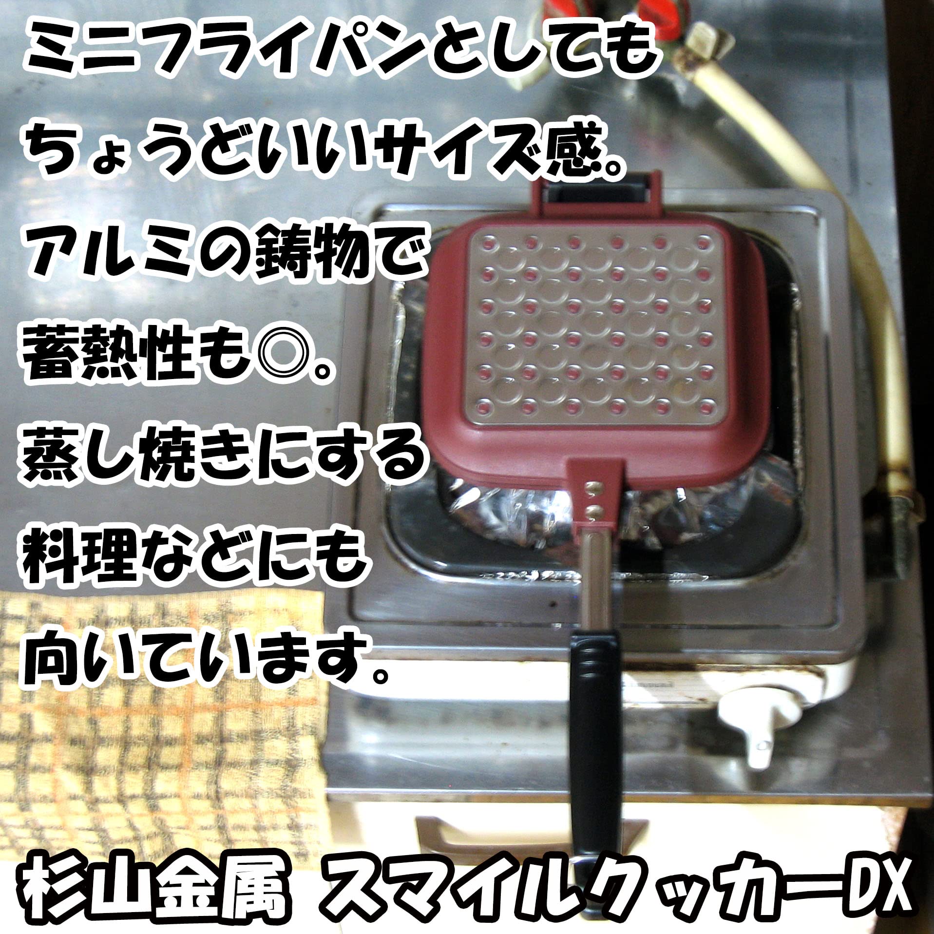 Premium Sugiyama Metal Hot Sand Maker - Direct Fire & IH Compatible Smile Cooker DX - Authentic Japanese Craftsmanship for Perfect Grilled Cheese, Panini & Sandwiches at Home
