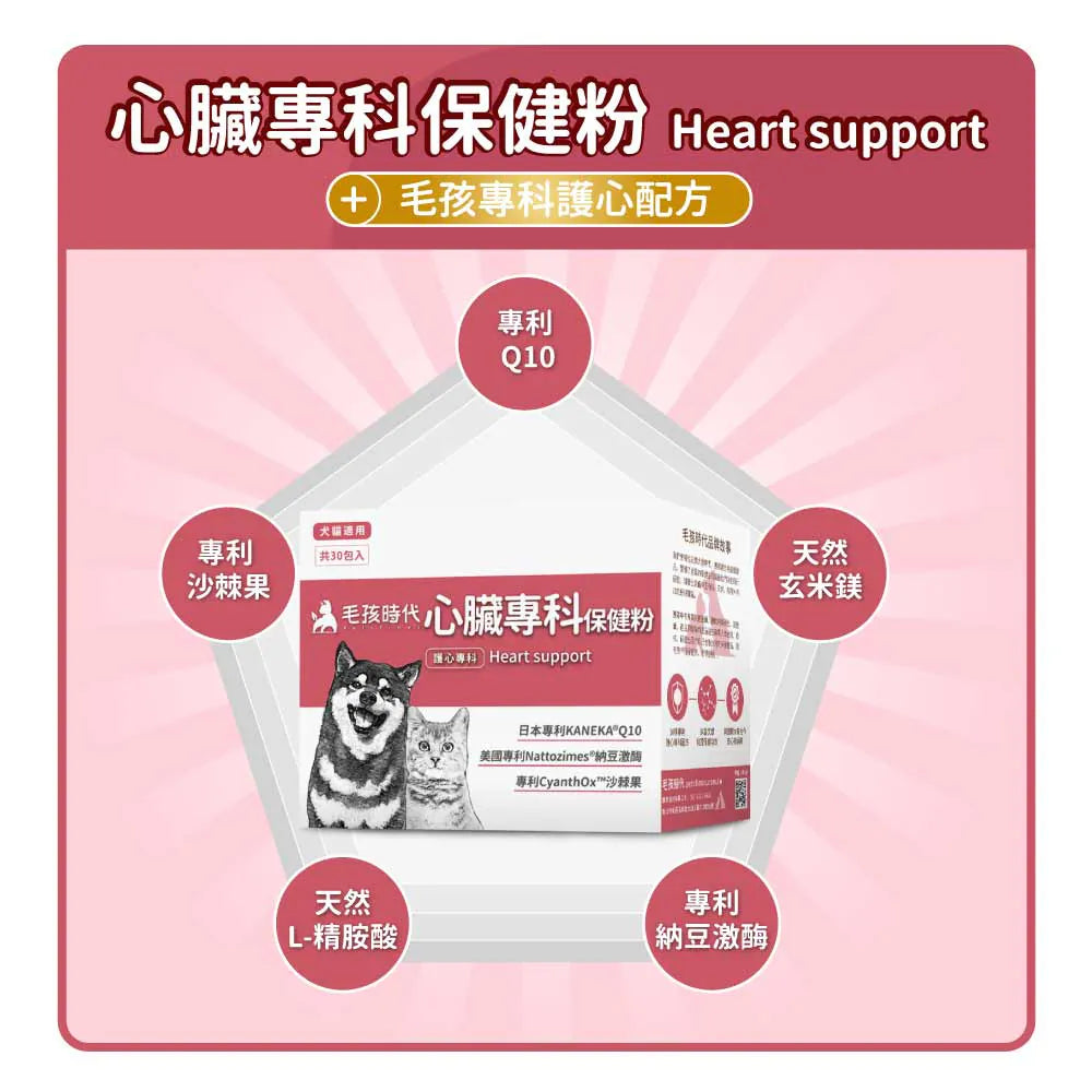 Heart Health Supplement Powder for Dogs & Cats - Supports Cardiovascular Function - Ideal for Senior Pets & Heart Conditions