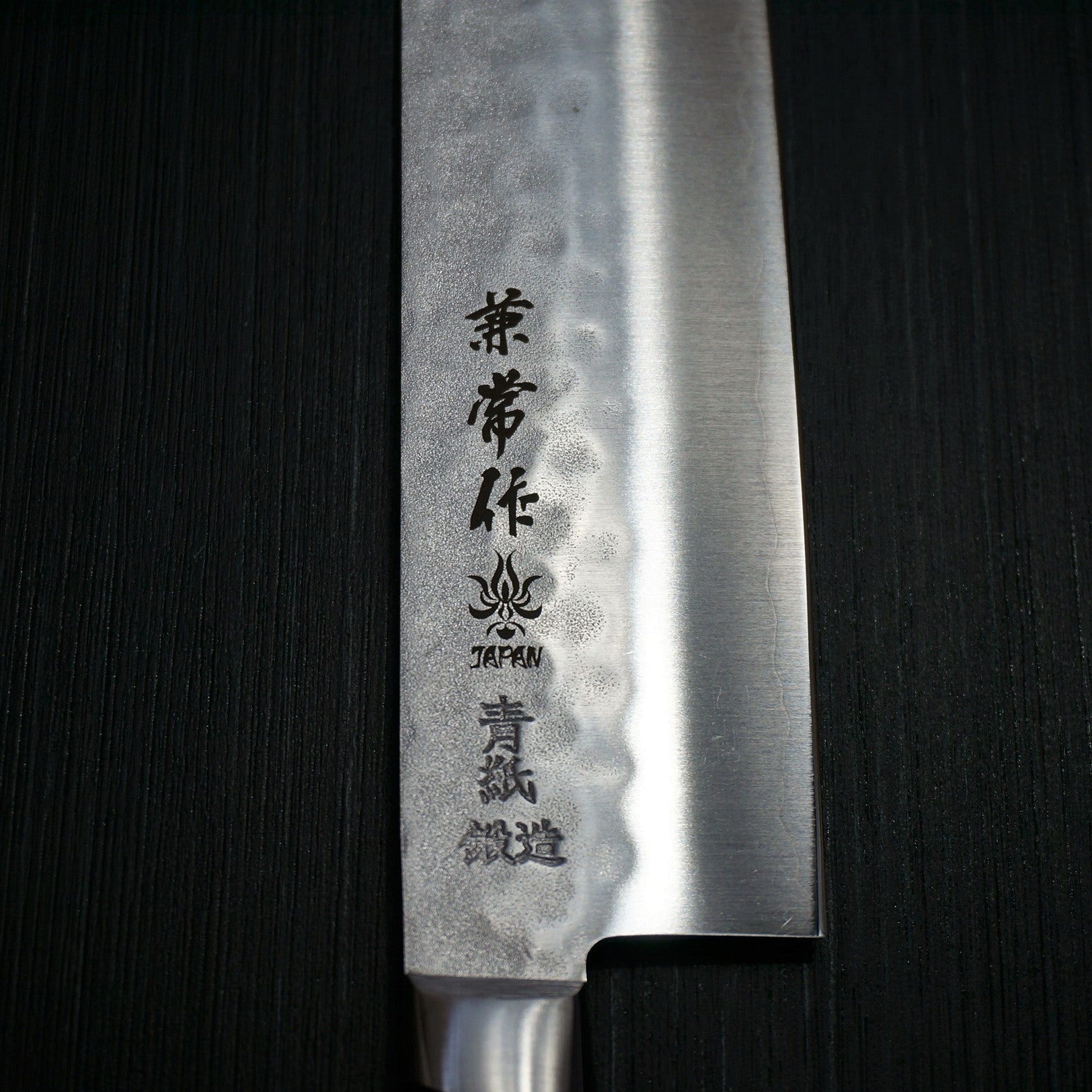 Premium Kanetsune Seki Nashiji Hammered AOGAMI #2 Clad Stainless Nakiri Knife 165mm - Japanese Kitchen Knife for Professional Chefs & Home Cooking - Perfect for Slicing Vegetables, Herbs & Sushi Prep