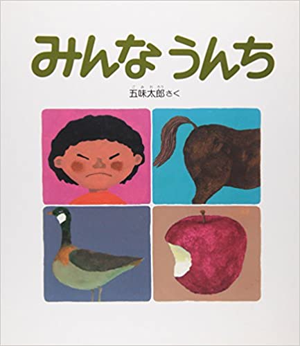 Minnanuchi (Kagaku no Tomo Manga) - Japanese Manga Comic Book for Anime Fans, Collectors & Gift Giving