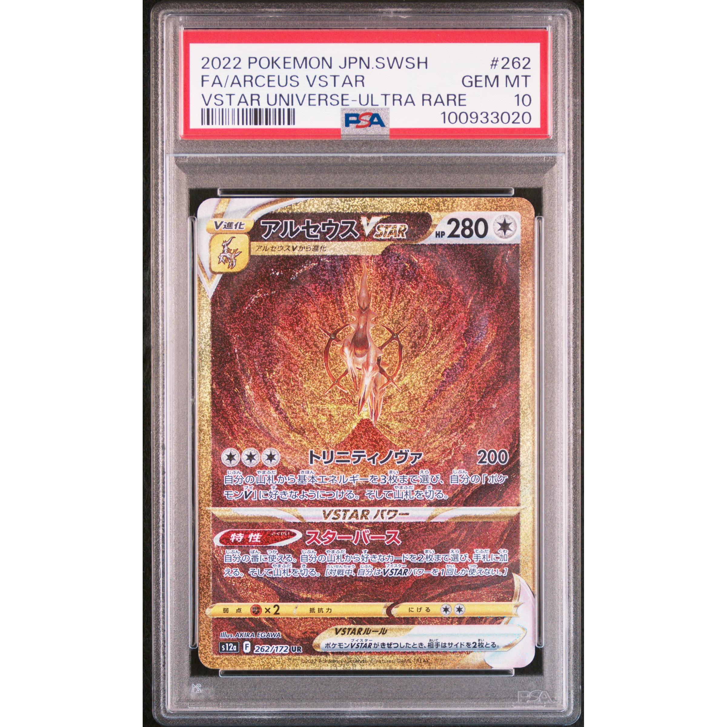 2022 Pokemon Japanese VSTAR UNIVERSE Arceus VSTAR 262/172 PSA 10 Graded Card - Perfect for Collectors, Trading & Pokemon TCG Battles
