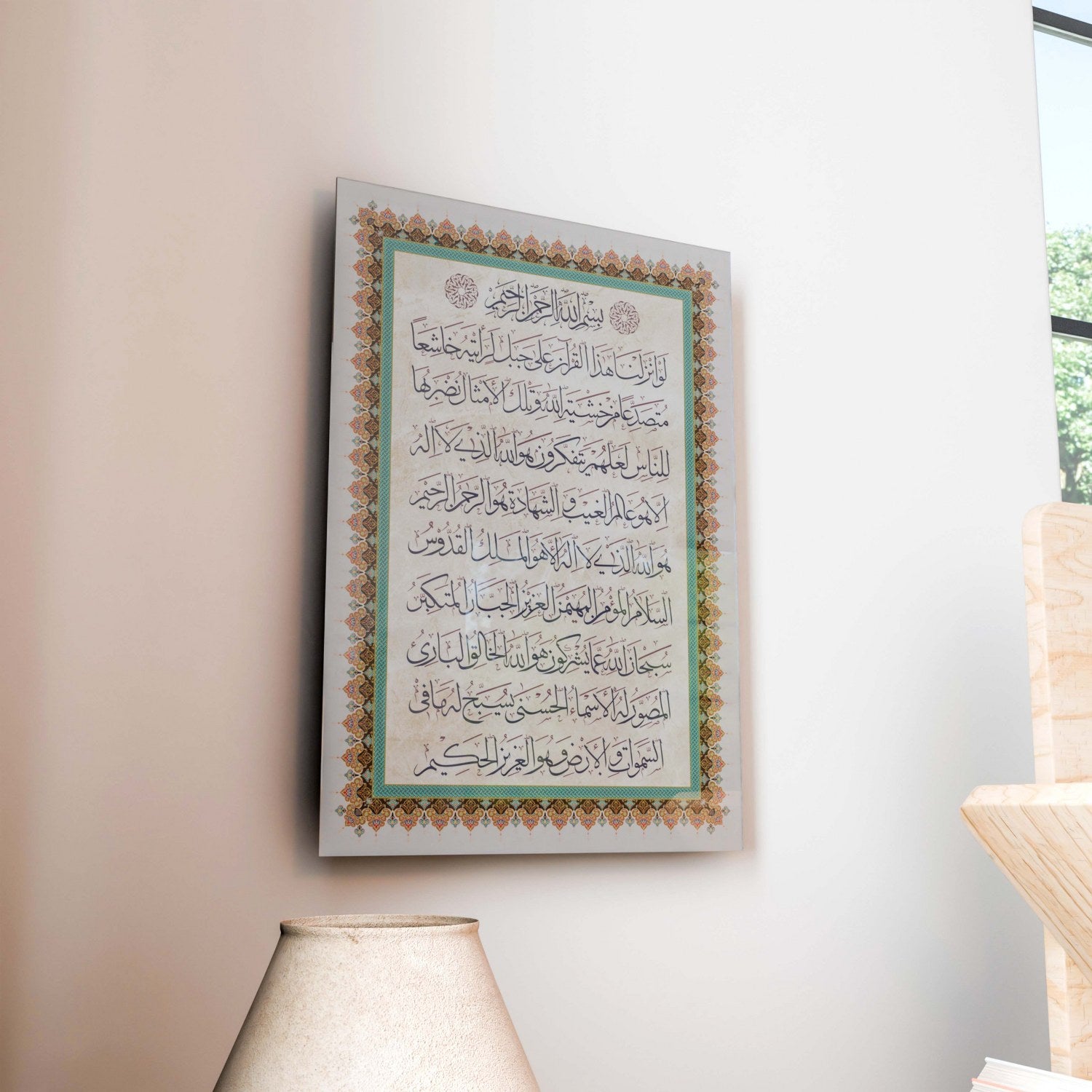 Premium Surah Al Hashr Islamic Wall Art - UV Printed Tempered Glass Calligraphy Decor for Home & Mosque - Perfect for Prayer Rooms, Living Rooms & Gifts