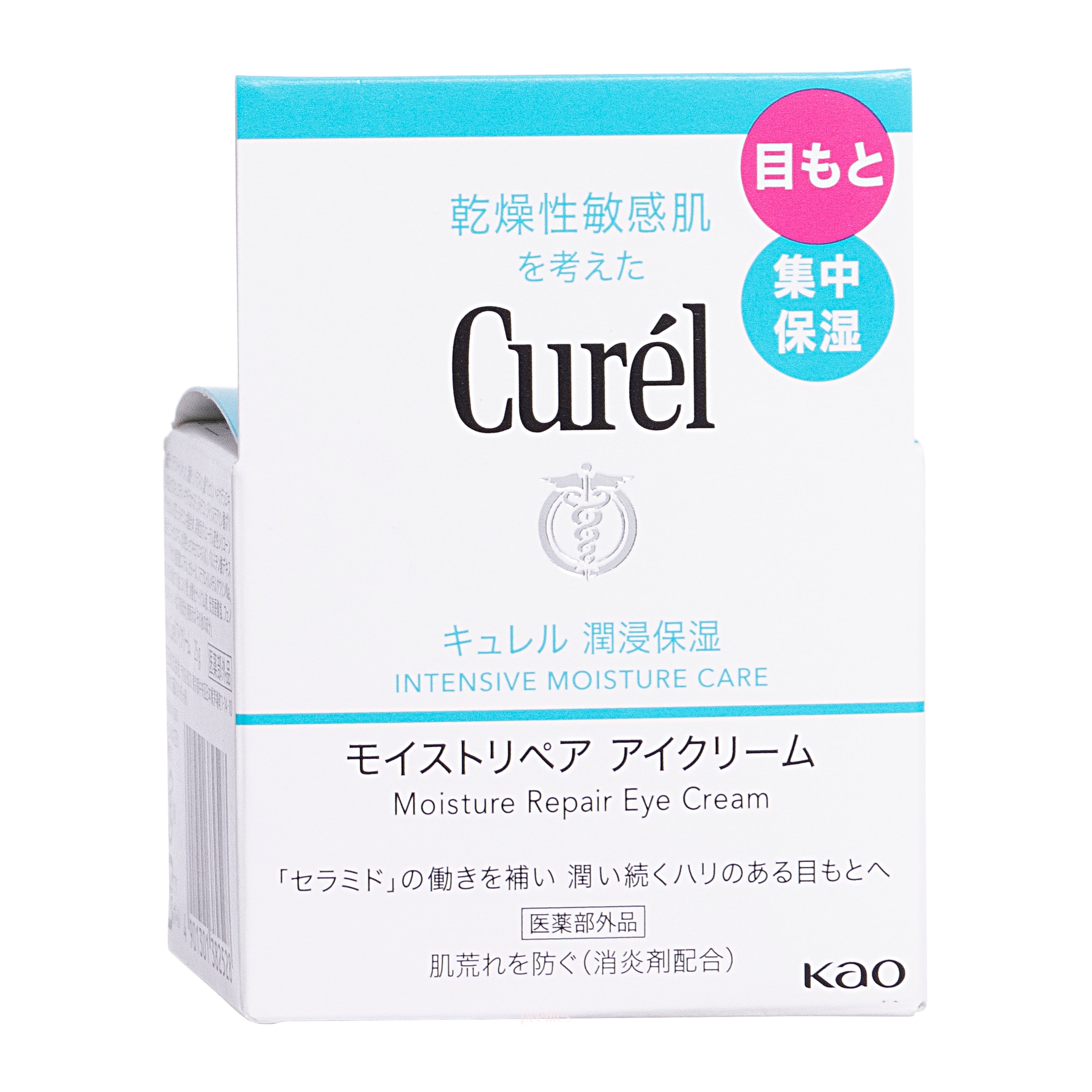 Curel Moisture Repair Eye Cream 25g - Hydrating & Anti-Aging Eye Treatment for Dark Circles & Wrinkles - Perfect for Daily Skincare Routine & Night Care
