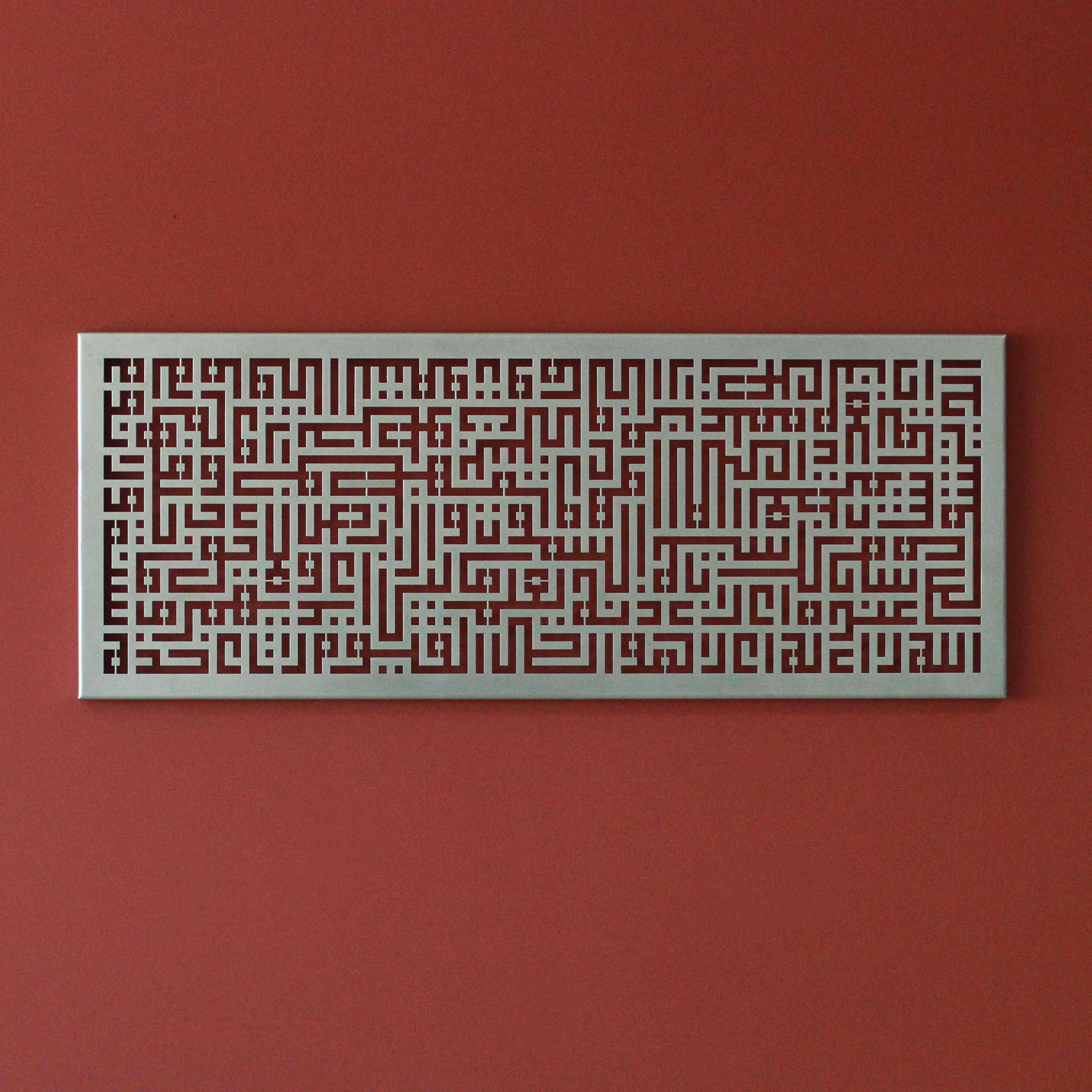 Ayatul Kursi Kufic Calligraphy Metal Islamic Wall Art - Horizontal Quran Verse Home Decor for Living Room, Mosque & Office