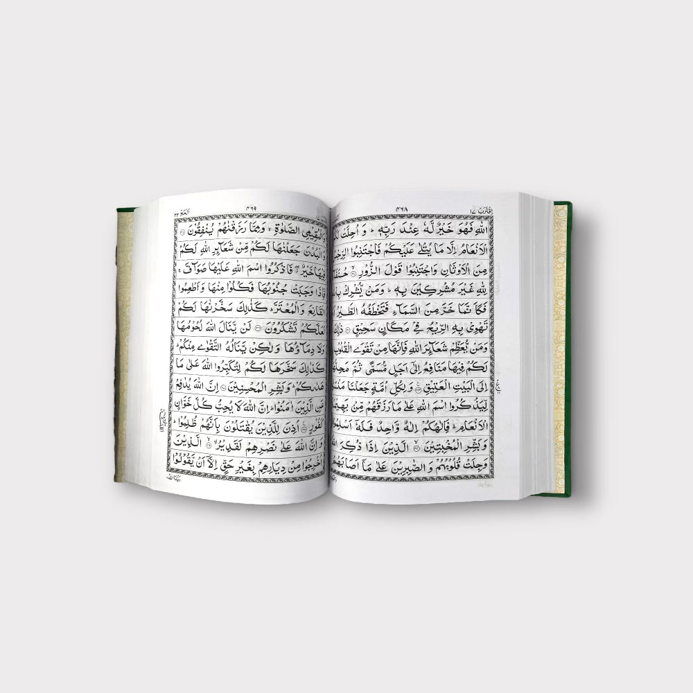 13 Line Quran A4 Size - Islamic Holy Book for Prayer, Study & Memorization - Perfect for Home, Mosque & Islamic Schools