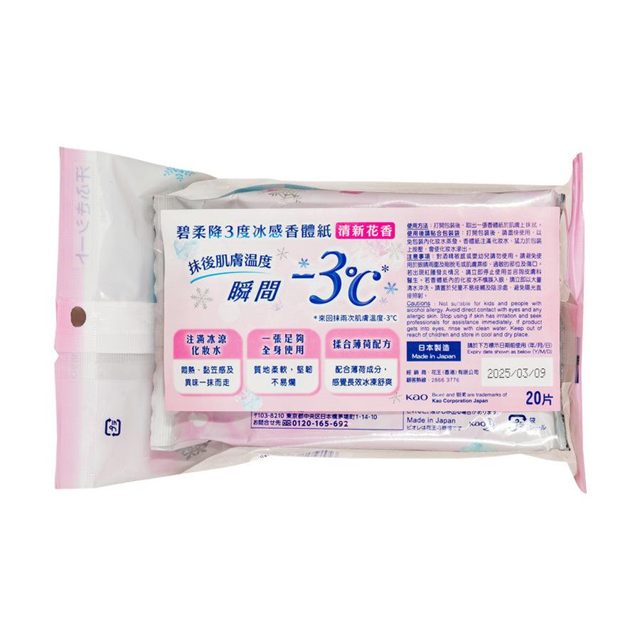BIORE Ice Cold Body Cooling Sheets - Floral Scented (20 Count) | Refreshing Wipes for Hot Weather, Gym & Outdoor Activities