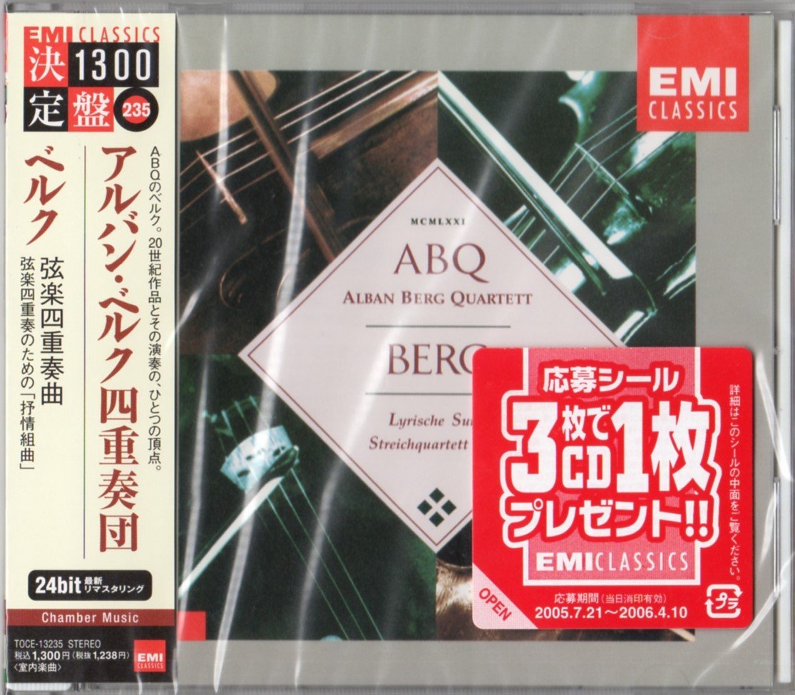 BERG: String Quartet Op.3/Lyrische Suite (24bit Hi-Res Audio) - Perfect for Classical Music Lovers & Audiophiles