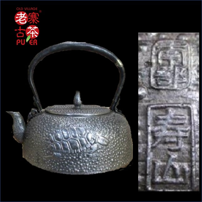 Authentic Japanese Nanbu Satetsu Tetsubin Iron Teapot - Traditional Cast Iron Kettle with Turtle Pattern Design, Perfect for Tea Ceremony, Home Decor & Gift Giving