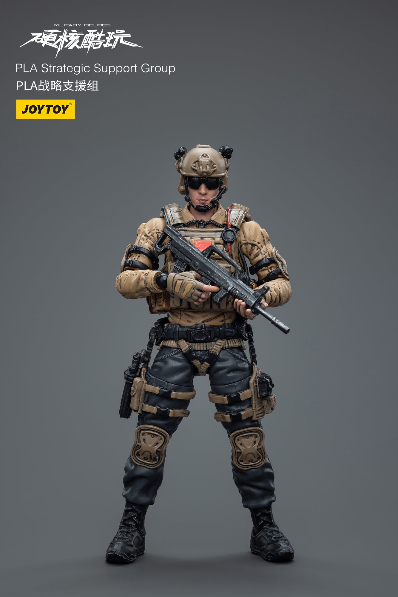1/18 Scale JOYTOY Action Figure - PLA Strategic Support Group Ranger Collectible Toy for Military Enthusiasts | Perfect for Display, Collection, and Diorama Scenes