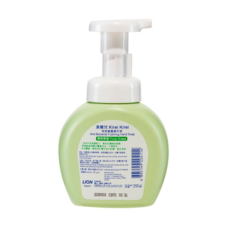 KIREI Antibacterial Foaming Hand Soap - Refreshing Grape Scent | Kills 99.9% Germs | Gentle on Skin | Perfect for Kitchen, Bathroom & Office Use