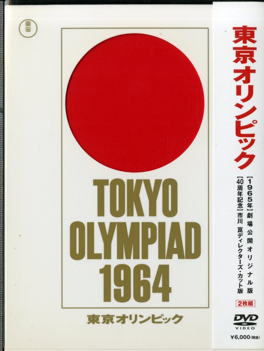 Tokyo 2020 Olympic Games Official DVD - Relive the Best Moments & Highlights | Perfect for Sports Fans & Collectors | Watch at Home, Parties & Events