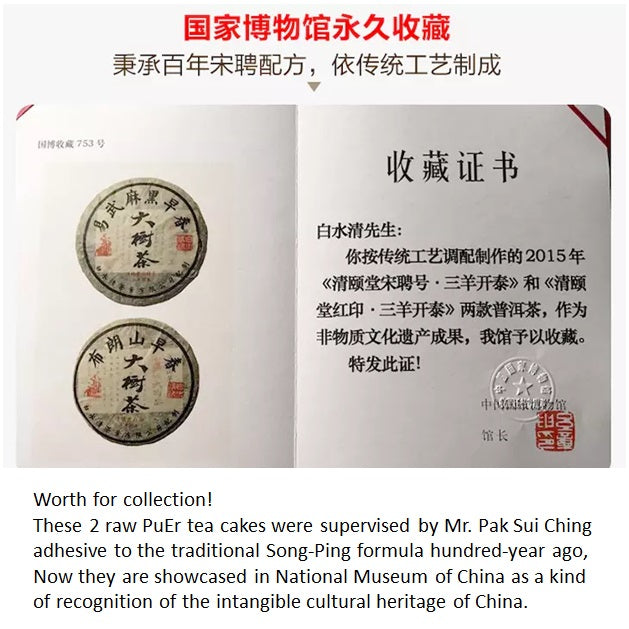Premium 2015 Yiwu Mountain Raw PuErh Tea Cake - Mahei Village Arbor Tree, Spring Harvest | Handcrafted by Mr. Bai Shuiqing | Perfect for Tea Collectors & Afternoon Tea Ceremonies