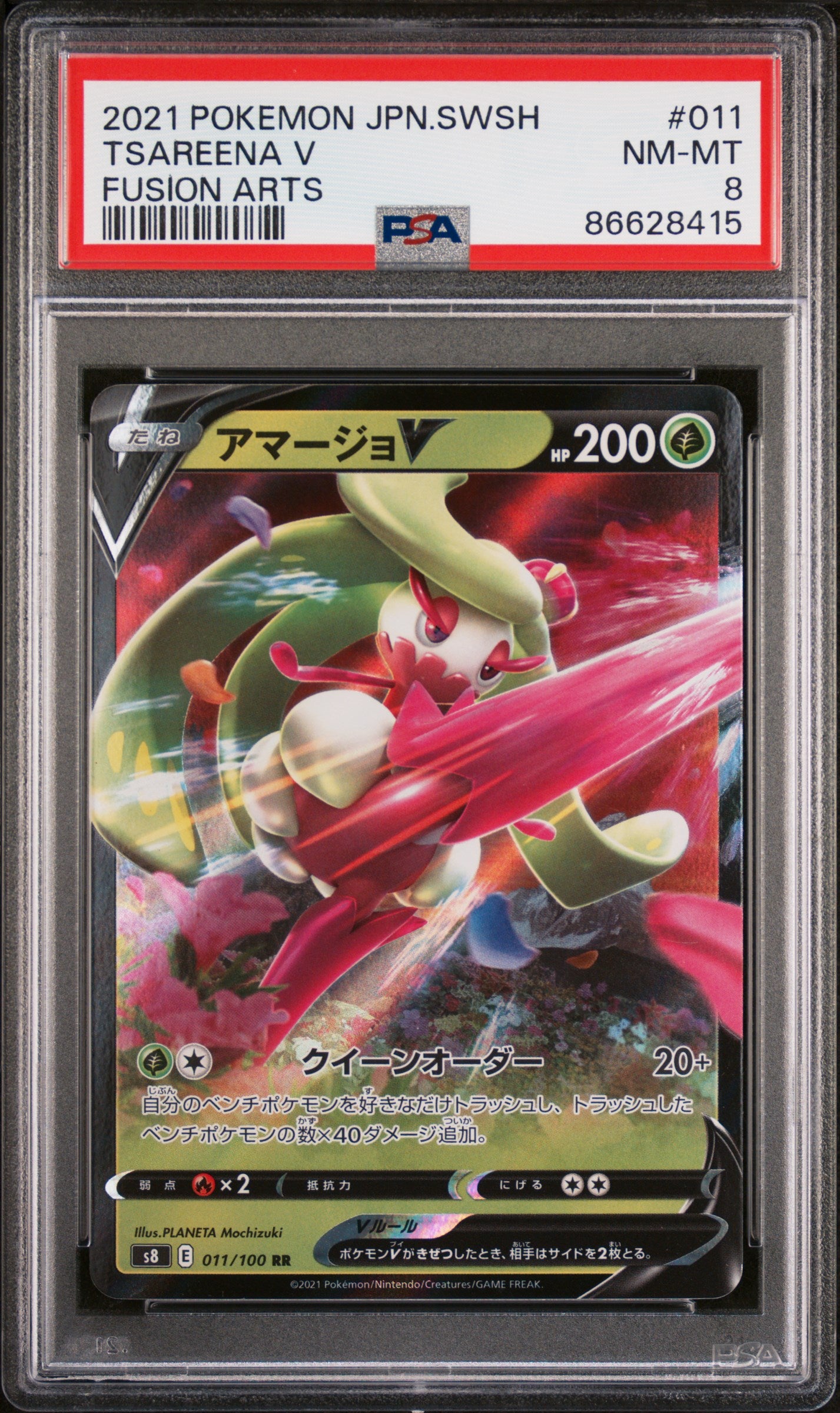2021 Pokemon Japanese Sword & Shield Fusion Arts Tsareena V #11 PSA NM MT 8 - Rare Trading Card for Collectors & Battles